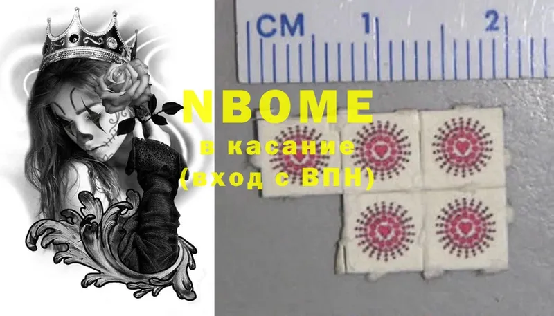 Марки N-bome 1,5мг  хочу   Белорецк 